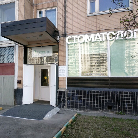 Стоматология Эмерал Дент
